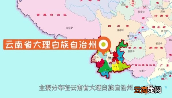 白族主要分布在哪个省 白族主要分布在哪
