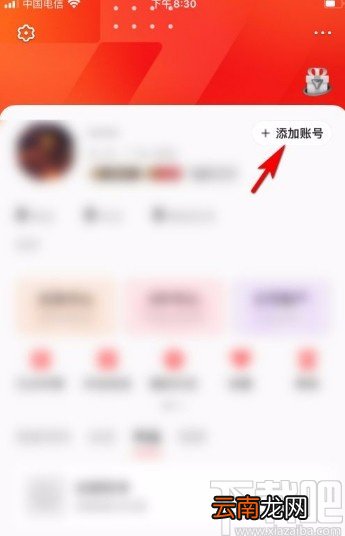 全民K歌app创建小号的方法