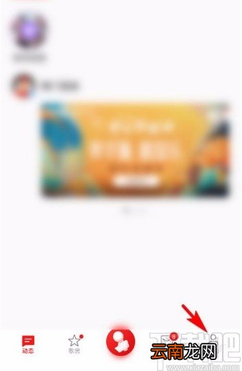 全民K歌app创建小号的方法