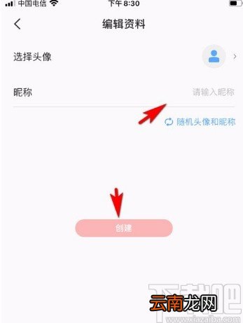 全民K歌app创建小号的方法