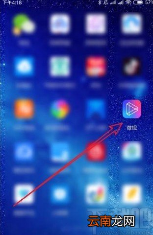 微视app设置发布视频时自动保存本地的方法