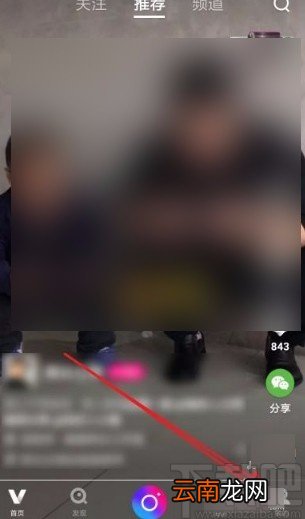 微视app设置发布视频时自动保存本地的方法