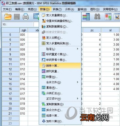 SPSS如何排序 排序方法说明
