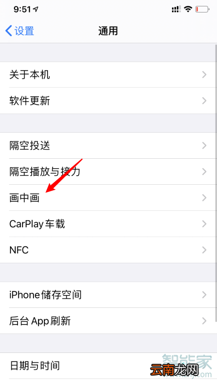 ios14怎么开启画中画