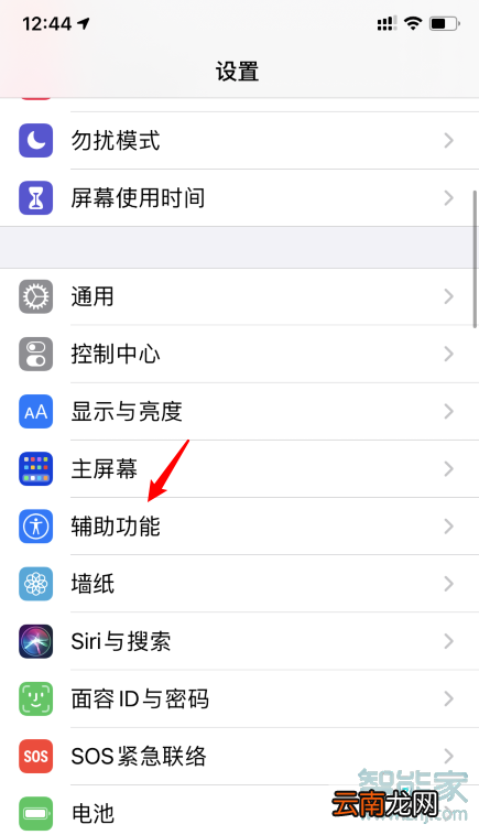 ios14怎么设置双击截屏