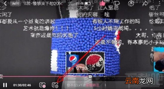 哔哩哔哩app开启弹幕智能云屏蔽功能的方法
