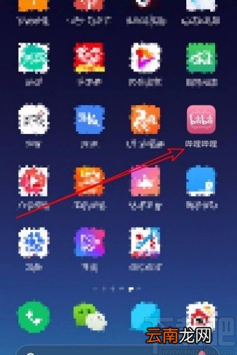 哔哩哔哩app开启弹幕智能云屏蔽功能的方法