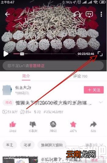哔哩哔哩app开启弹幕智能云屏蔽功能的方法