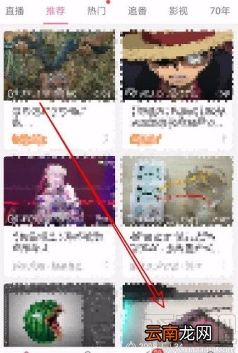 哔哩哔哩app开启弹幕智能云屏蔽功能的方法