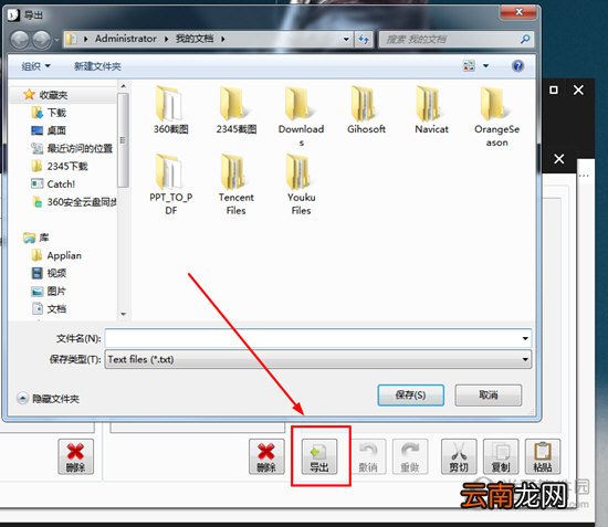 小黑屋怎么找丢失的稿件 找回文章稿子方法介绍