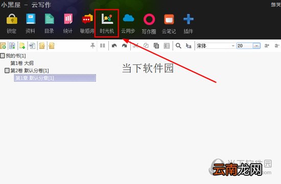 小黑屋怎么找丢失的稿件 找回文章稿子方法介绍