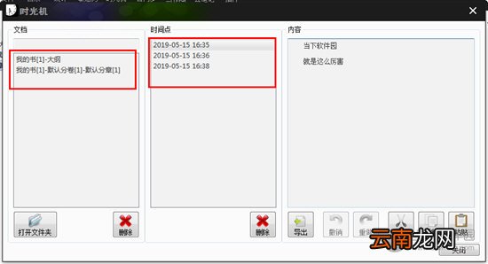 小黑屋怎么找丢失的稿件 找回文章稿子方法介绍