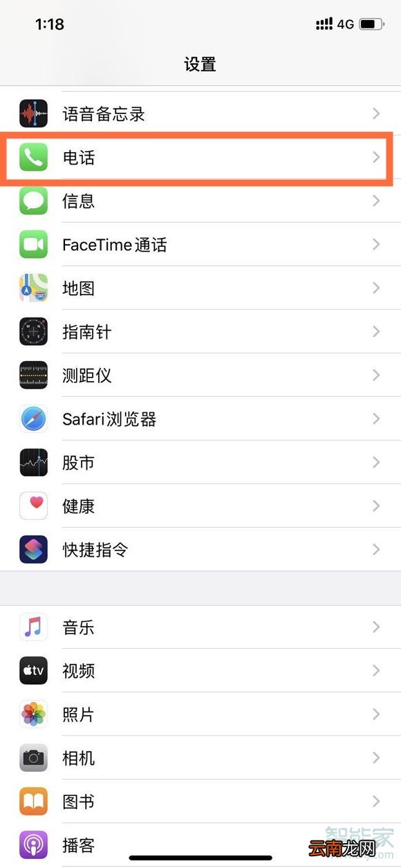 ios14来电弹窗怎样设置