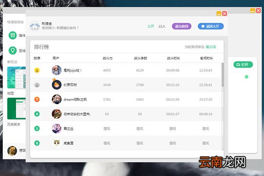 快乐码字如何拼字 拼字方法说明