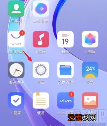 vivo手机还原网络设置的方法