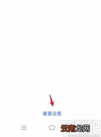 vivo手机还原网络设置的方法