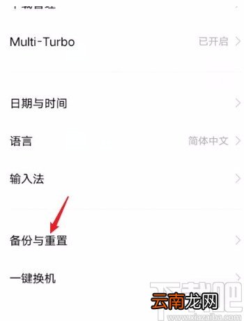 vivo手机还原网络设置的方法