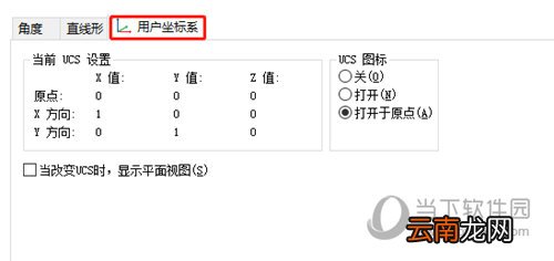 迅捷CAD编辑器怎么更改绘图单位精度 更改绘图单位精度技巧分享