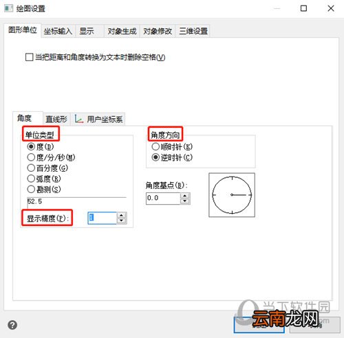 迅捷CAD编辑器怎么更改绘图单位精度 更改绘图单位精度技巧分享