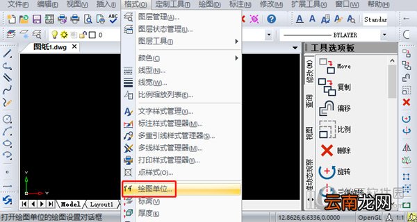 迅捷CAD编辑器怎么更改绘图单位精度 更改绘图单位精度技巧分享