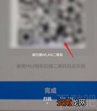 vivo手机扫一扫连接wifi的方法