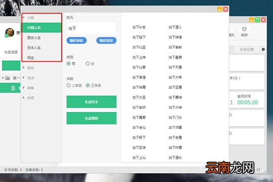 快乐码字如何起名 起名方法说明
