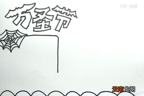 万圣节简单的手抄报 万圣节简单的手抄报怎么画
