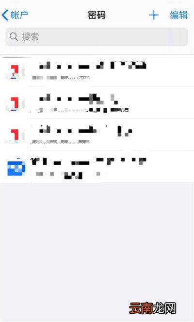ios密码管理在哪里