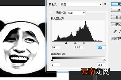 PS如何制作熊猫头表情包 制作方法说明