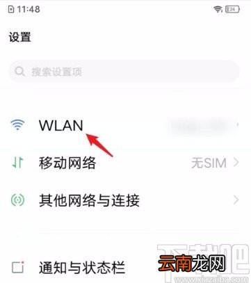 vivo手机通过二维码查看wifi密码的方法