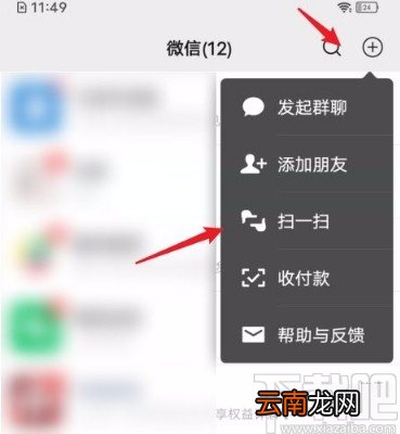 vivo手机通过二维码查看wifi密码的方法