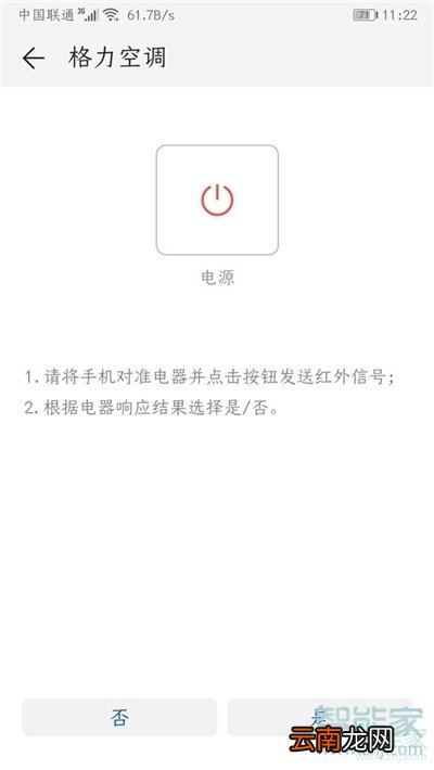华为p40有万能遥控器吗