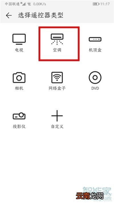 华为p40有万能遥控器吗