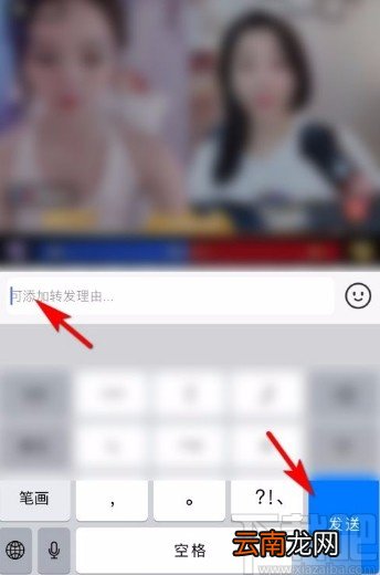 全民K歌app转发直播间到个人动态的方法
