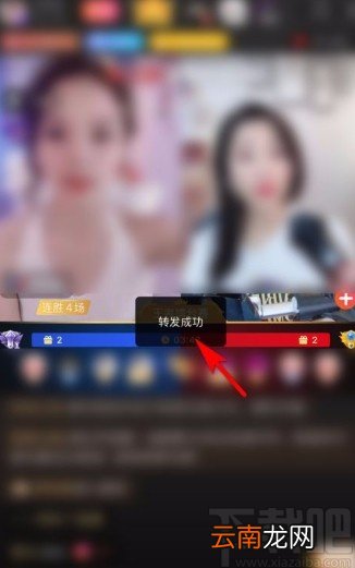 全民K歌app转发直播间到个人动态的方法