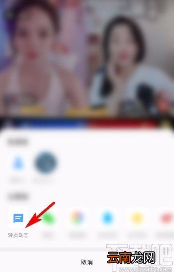 全民K歌app转发直播间到个人动态的方法