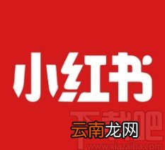 小红书app将主播拉黑的方法