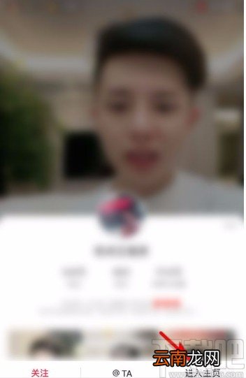 小红书app将主播拉黑的方法