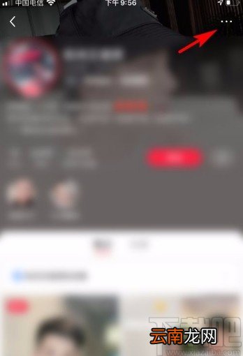 小红书app将主播拉黑的方法
