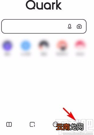 夸克app设置星座信息的方法