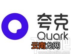 夸克app设置星座信息的方法