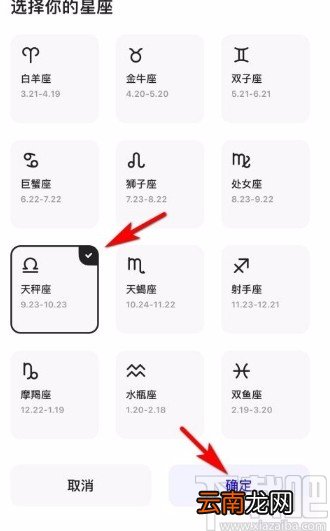 夸克app设置星座信息的方法