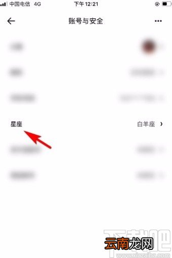 夸克app设置星座信息的方法