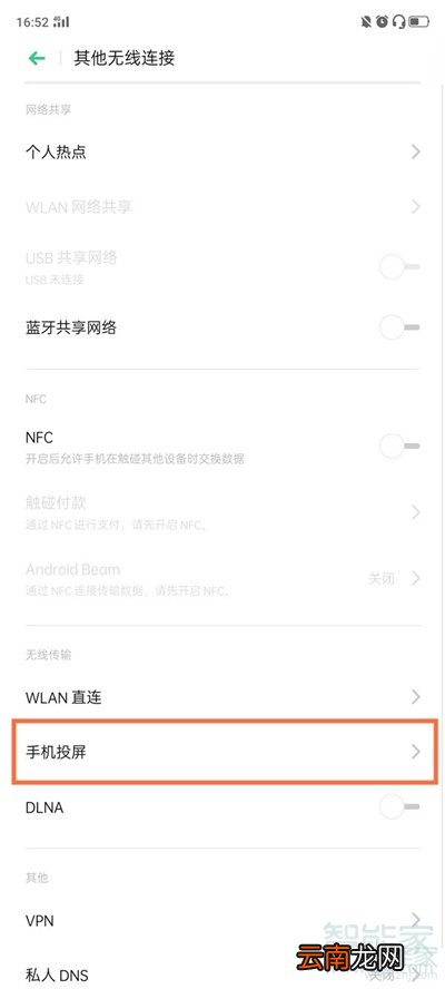 手机相册如何与电视连接