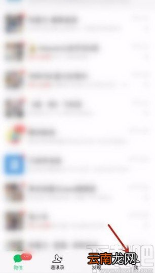 微信app查看摇到历史的方法