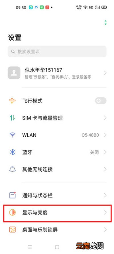 手机屏幕帧率怎么调高