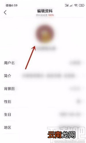 今日头条app使用抖音头像的方法