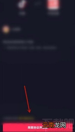 今日头条app使用抖音头像的方法