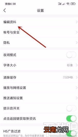 今日头条app使用抖音头像的方法