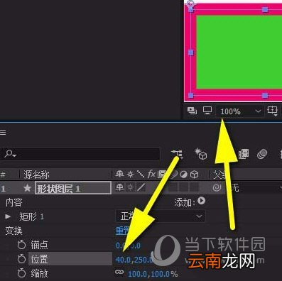 AE如何移动图形 移动图形方法介绍